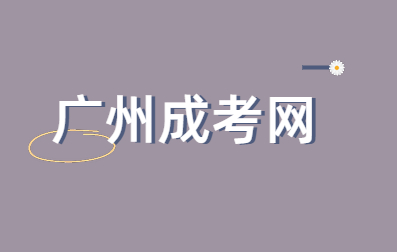 廣州成考高升專歷史總結：戊戌變法（下）