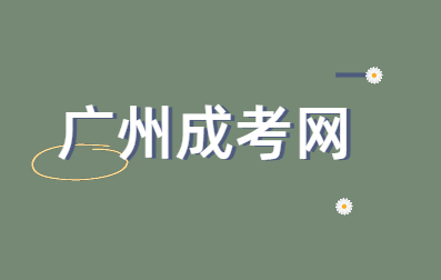 廣州成考高升專歷史總結(jié)：新文化運動（二）