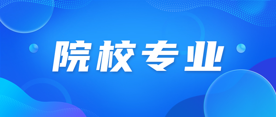 2023年華南農業大學成人高考招生簡章